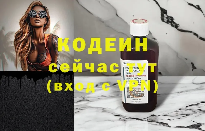 даркнет какой сайт  цена наркотик  Верея  Codein Purple Drank 